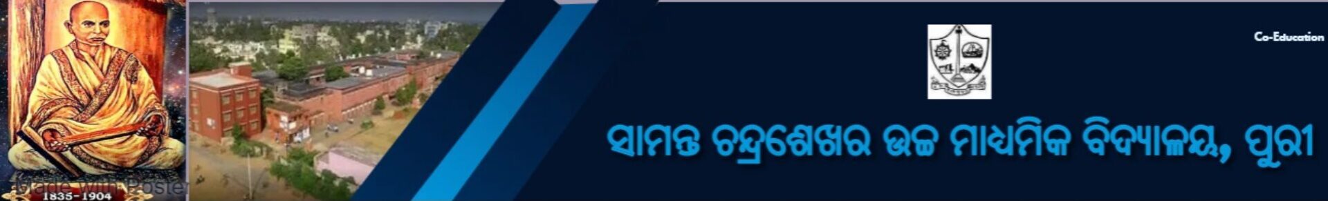 S.C.S. Higher Secondary School, Puri